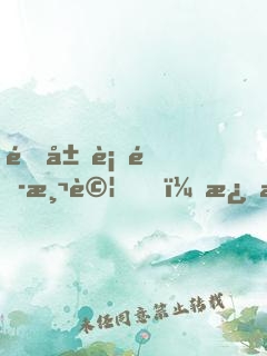 開局街頭測試，激活有原則系統(tǒng)